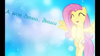 [PMV]►♥А ты дыши, дыши♥