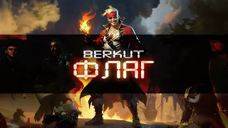 BERKUT - Флаг