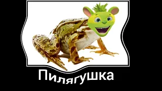 Монсики + ШИЗА =