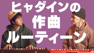 ヒャダイン「初めての作曲する人向けの作曲術」