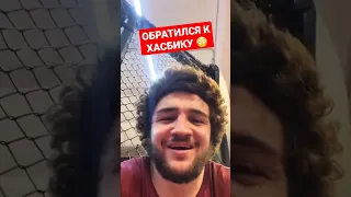 Амирхан Оев жёстко обратился к Хасбику 😳