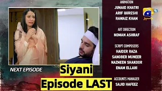 Paki Serial Siyani Episode LAST Drama Teaser | Explain & Review by DRAMA HUT | HAR PAL GEO