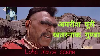 Amrish Puri movie scenes/ loha movie scene best scene in hindi/dharmendra movie!अमरीश पूरी गुण्डा