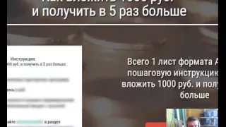 30 000 руб  и 2 000 подписчиков за месяц   Отзыв Константина