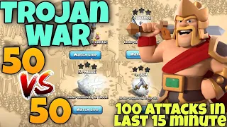 Trojan War 50vs50 🔴| 100 Attacks In Last 15 Minute | Clash Of Clans