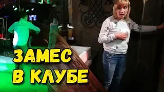 Замес в клубе / Top Moments Geksagen