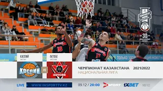 🏀БК"КАСПИЙ" - БК "АКТОБЕ" НАЦИОНАЛЬНАЯ ЛИГА КАЗАХСТАНА 2021/22 Игра от 9.12.2021