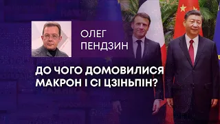 ТВ7+. ДО ЧОГО ДОМОВИЛИСЯ МАКРОН І СІ ЦЗІНЬПІН?