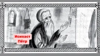 Исихаст Петр, которого также называли Петракисом. Новый Афонский Патерик Том 1. Рассказ 4.