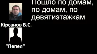 Перехват СБУ. Корректировщик отчитываться про обстрел Града