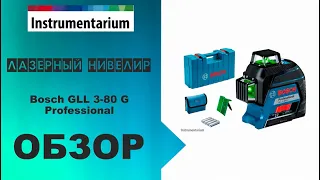 Лазерный нивелир Bosch GLL 3-80 G Professional