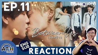 (AUTO ENG CC) REACTION + RECAP | EP.11 | เชือกป่าน Between Us | ATHCHANNEL