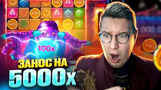 ВЫИГРАЛ 1.000.000Р! ЗАНОС ТРЕПУТИНА НА 5000Х В Mummyland Treasures! Заносы Недели Трепутина!