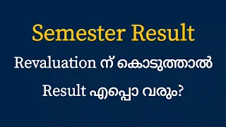 Revaluation Result| Calicut University