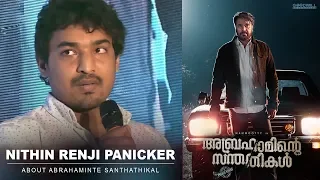 Nithin Ranji Panicker About Abrahaminte Santhathikal | Mammootty | Shaji Padoor | Haneef Adeni