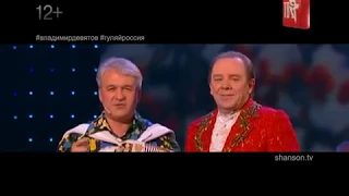 Анонс к передаче  о концерте "ГУЛЯЙ РОССИЯ!" на телеканале "ШАНСОН ТВ" , 2017 г.