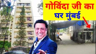 Govinda house in mumbai | Actor Govinda ka ghar mumbai | Govinda ka ghar | prince ke vlogs |