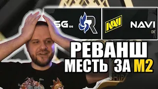 РЕВАНШ! ЧЕМПИОНАТ M3: NAVI VS RSG SG MOBILE LEGENDS