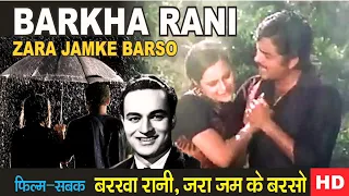 BARKHA RANI ZARA JAMKE BARSO | SABAK | with Lyrics