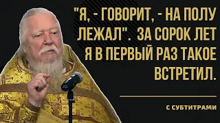 ИСПОВЕДОВАЛ СЕГОДНЯ - НИКТО НЕ КАЕТСЯ! / отец Димитрий Смирнов