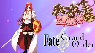 FGO/NA - Valentine's 2018 CE Cutscene - Boudica - Victory Rose