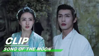 Liu Shao Unleashes the Sun of God's Power to Save Luo Ge | Song of the Moon EP30 | 月歌行 | iQIYI