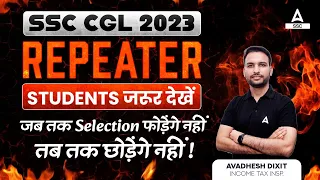 SSC CGL 2023 | SSC CGL Repeater Batch | SSC CGL Crash Course 2023 | Full Details By Dixit Sir