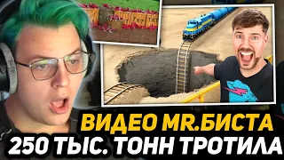 ПЯТЁРКА СМОТРИТ МИСТЕРА БИСТА - Поезд vs Огромная Пропасть | +видео MrBeast и 100'000$ Майнкрафт