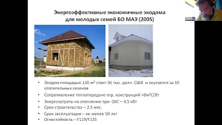 Проект типовых энергоэффективных соломенных домов в Беларусь