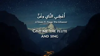 Fairuz - 'Atinee-n-Naya (Modern Standard Arabic) Lyrics + Translation - فيروز - أعطني الناي