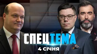 Міжнародна СПЕЦТЕМА | Відносини України із США та НАТО / Війська РФ на кордоні | ЧАЛИЙ