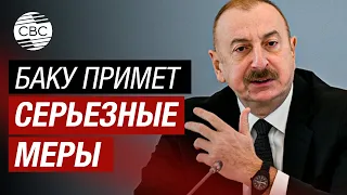 Азербайджан не станет сидеть сложа руки, пока Армению вооружают. Будут меры!