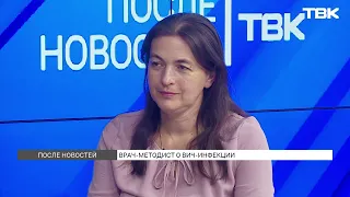 Как обезопасить себя от ВИЧ? / «После новостей»