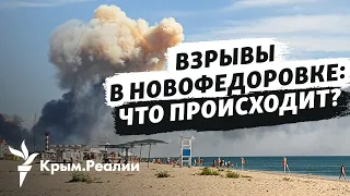 «Боевая работа украинских ракетчиков проводится эффективно», – Селезнев о взрывах в Новофедоровке