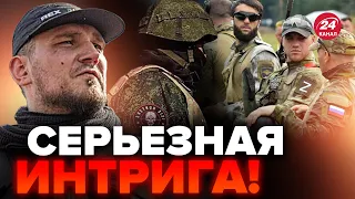 🔥ВАГНЕР перейдет на сторону ВСУ? – Прогноз командира РДК @FeyginLive