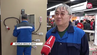 WorldSkills 2019