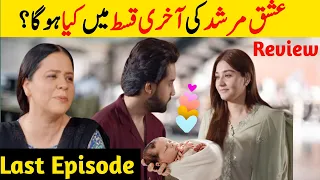 Ishq Murshid - Happy Ending | Last Episode| Ishq Murshid Last Main Kiya hoga Full Review