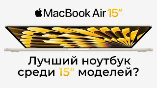 Новый MacBook Air 15” - Историческая ф*гня? | Все о Mac Studio и Mac Pro на M2 Ultra и macOS Sonoma