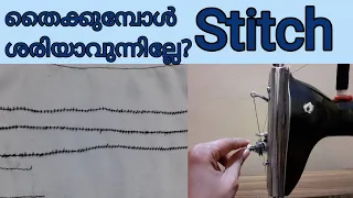 Sewing machine repairing and carring tips and tricks malayalam sewing machine maintanance malayalam