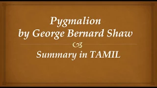 Pygmalion by George Bernard Shaw summary in TAMIL
