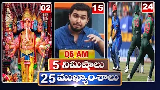 5 Minutes 25 Headlines | Morning News Highlights | 06AM | 31-08-2022 | hmtv Telugu News