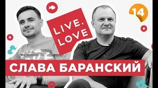 Слава Баранский, LIVE.LOVE – лайфхаки, стартапы и заплыв через Босфор