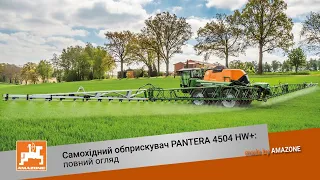 Самохідний обприскувач PANTERA 4504 HW+: повний огляд