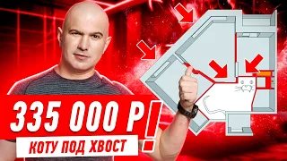 335 ТЫЩ КОТУ ПОД ХВОСТ СПАСИБО ДИЗАЙНЕРШЕ!!! #248