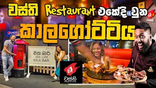 Wasthi "වස්ති" Restaurant ( Eka Bar ) | The Royal Arcade | Bithum and Ashii