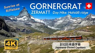 Zermatt Matterhorn | Gornergrat | Sunrise at Riffelsee Lake | Day Hike to Hohtälli Summit