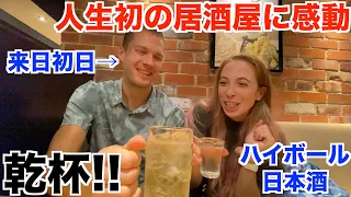 来日初日に本場の居酒屋体験！全ての料理に感動する外国人の反応！