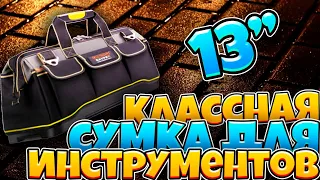 Сумка для инструментов, прочная, классная, не дорогая с aliexpress.