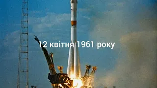 Освоєння космосу СРСР