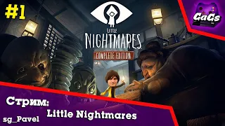 МАЛЕНЬКИЕ КОШМАРЫ [Little Nightmares | ПРОХОЖДЕНИЕ #1]